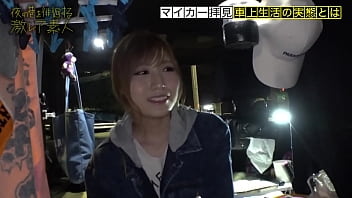 hd httpsbitly3vp26cw 수수께끼 가득한 차에 사는 미녀 주소가 없다는 생각으로 도쿄에서 자유롭게 살고있는 미인 porn