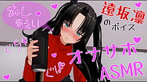 hd 無修正エロアニメ 60fps 凛のボイスで癒しオナサポasmr　オナホイヤホン推奨 porn