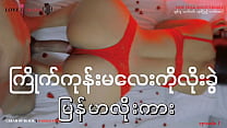 hd next door i like koon ma ko porn