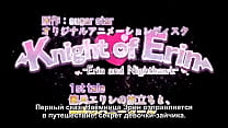 hd jshg erina knight episode 1 rus subtitles porn