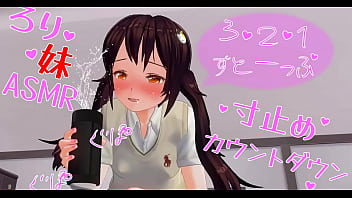 hd オナサポアニメ　いもーとがオナホでオナサポ　ボイスasmr　イヤホンオナホ推奨 porn