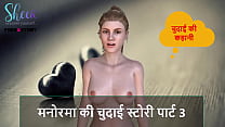 hd сексистория на хинди аудио сексистория манорамы часть 3 porn