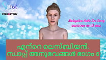 hd сексистория на малаялам мой лесбийский опыт и опыт обмена часть 6 porn