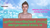 hd сексистория на малаялам мой лесбийский опыт и опыт обмена часть 10 porn