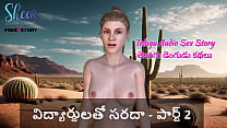 hd telugu audio sex story telugu dengudu kathalu fun with students part 2 porn