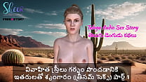 hd telugu audio sex story telugu dengudu kathalu married women sex with others to get pregnant threesome sex part 1 porn